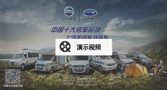 依維柯B型房車